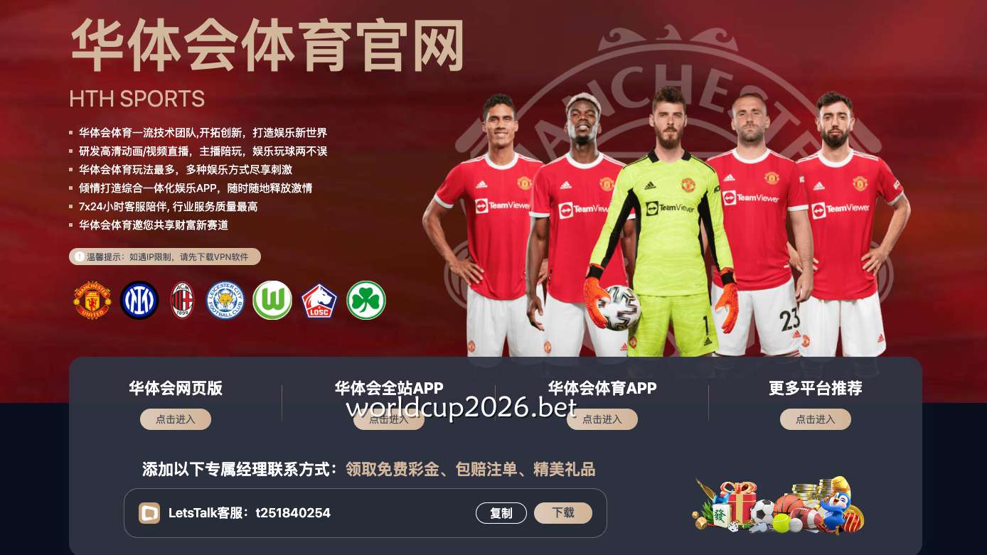 体育娱乐平台推荐 | 华体会平台