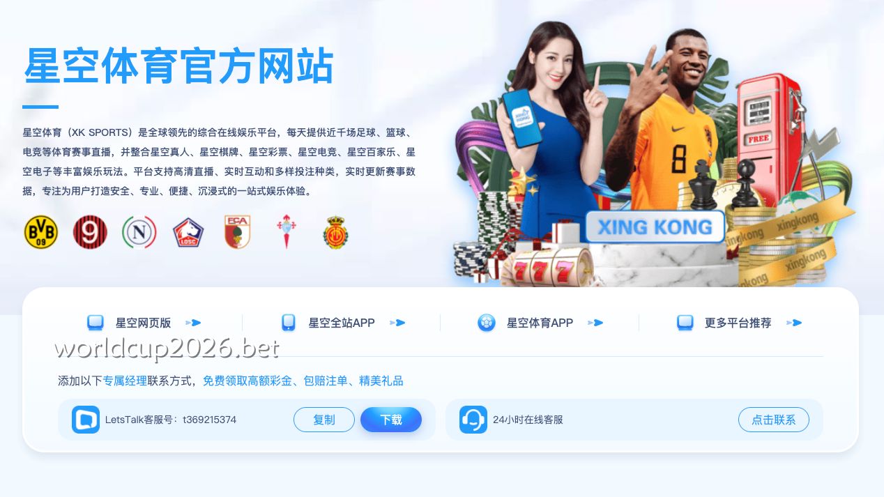 体育娱乐平台推荐 | 星空体育