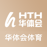 华体会体育平台入口｜体育娱乐平台